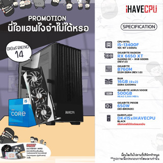 iHAVECPU GIGxFRIEND-14 INTEL I5-13400F 2.5GHz 10C/16T / B760M / RX 6650 XT 8GB / 16GB DDR4 3200MHz / M.2 500GB / 650W (80+BRONZE)