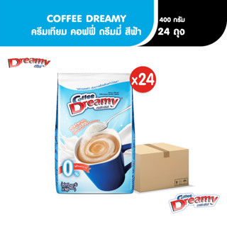 Coffee Dreamy ครีมเทียม คอฟฟี่ ดรีมมี่ สีฟ้า ขนาด 400 กรัม x24 ถุง (ยกลัง)