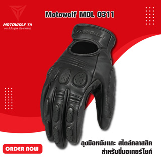 MOTOWOLF  MDL 0311 ถุงมือหนังแกะ สไตล์คลาสสิค สำหรับขี่มอเตอร์ไซค์