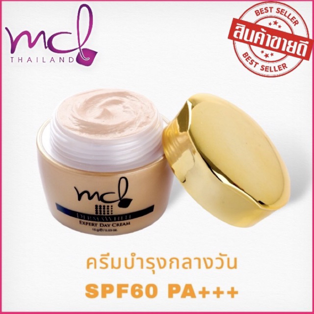 ครีมกันแดด หมอจุฬา MCL White Expert Day Cream SPF 60 PA+++ ใช้โค้ด​NEWSIRI0046 ลด80.-