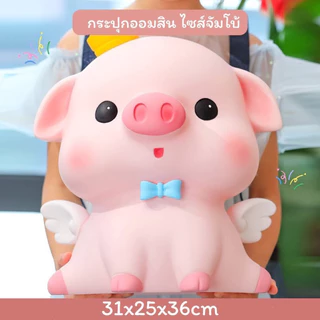 ถูกที่สุด!!! กระปุกออมสินหมู น่ารัก-พร้อมส่ง