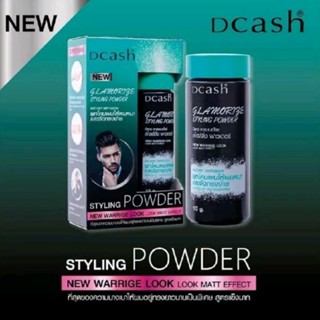 DCash Glamorize Styling Powder แป้งยกโคน ดีแคส แกลมเมอไรซ์ สไลลิ่ง พาวเดอร์ 10 กรัม นวัตกรรมจัดแต่งทรงผมในรูปแบบแป้ง