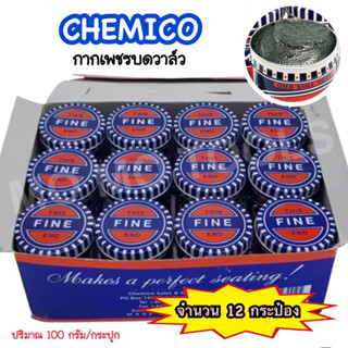 (ยกโหล 12 กระปุก) CHEMICO กากเพชรบดวาล์ว​ ปริมาณ 110 กรัม GRINDING PASTE - CHEMICO