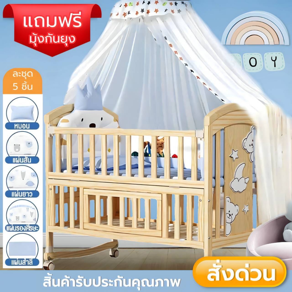 สุดคุ้ม เตียงนอนเด็ก แถมฟรี! มุ้ง ​เตียงเด็ก เตียงไม้เด็ก 2 ชั้น