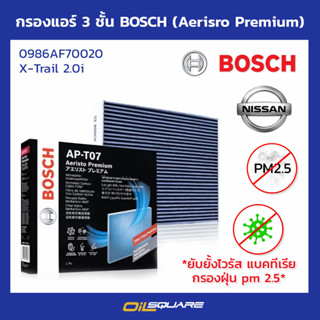 กรองแอร์ 3 ชั้น BOSCH (Aerisro Premium) 0986AF7020 X-Trail 2.0i l oilsquare