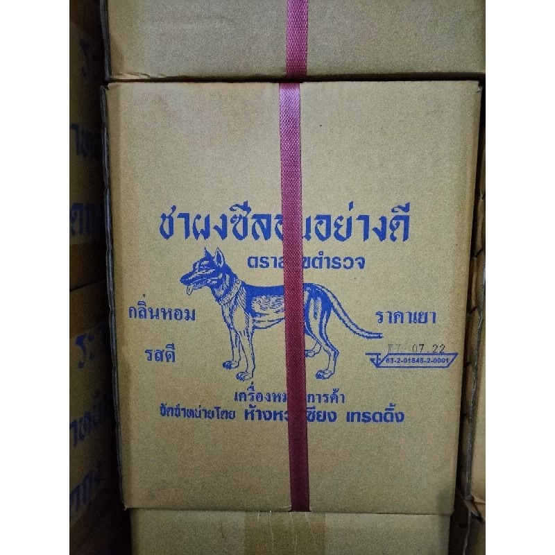 ผงชงชาไทย  ตราสุนัขตำรวจ