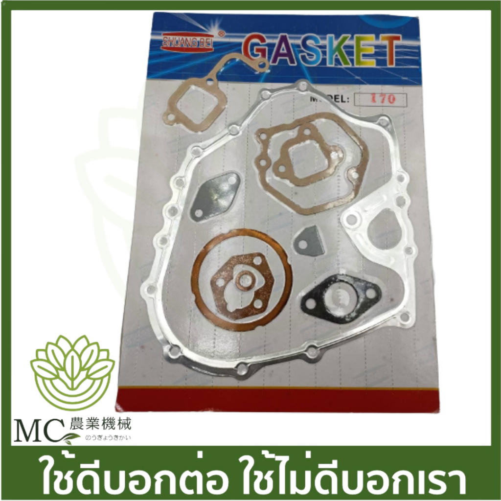 DS7-10 ประเก็นชุด เครื่องยนต์ดีเซล 170F เครื่องยนต์ 5 แรง