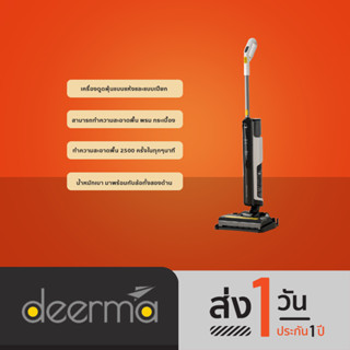 Deerma Handheld Vacuum Cleaner เครื่องดูดฝุ่นแบบแห้งและแบบเปียก 2in1 รุ่น VX100