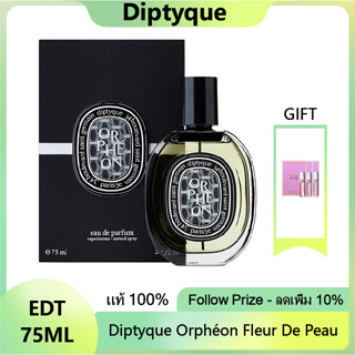 [ ✈️พร้อมส่ง แท้💯%✅] Diptyque Orpheon Fleur De Peau Eau Rose EDP Doson Tam Dao Lombre EDT น้ำหอมแบรนด์เนมแท้ 75ml