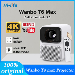 Wanbo T6 max Projector 4K Full HD โปรเจคเตอร์ โปรเจคเตอร์พกพา Android 9.0 แก้ไขภาพบิดเบี้ยวอัตโนมัติ โฟกัสอัตโนมัติ