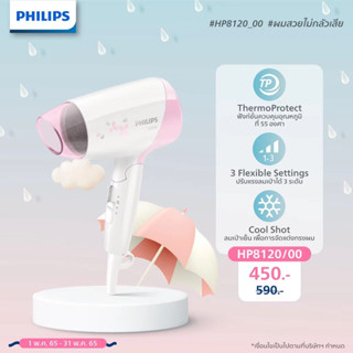 Philips ไดร์เป่าผม  Negative Ion Hair Dryer รุ่น HP8120/05 เครื่องเป่าผมไฟฟ้าไอออนเสียวหมี่ ไดร์เป่าผม เป่าผม