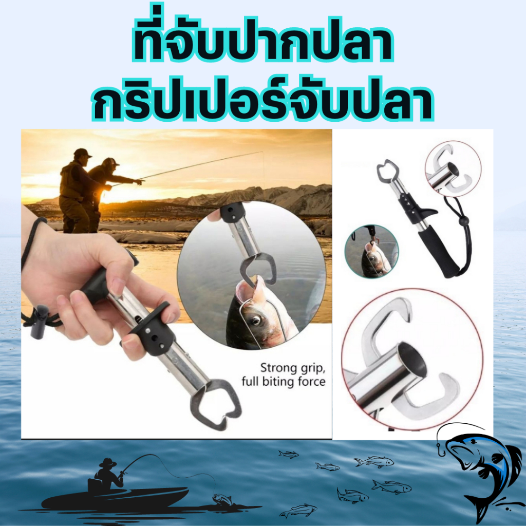 ที่จับปากปลา กริปเปอร์จับปลา ปากจับสแตนเลส คีบจับปากปลา Stainless Steel Fish Gripper 1910