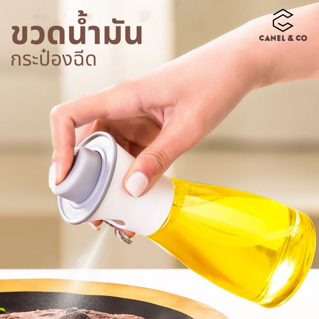 ขวดสเปรย์น้ำมัน ที่ฉีดน้ำมันมะกอก 150ml ขวดแก้ว สเปรย์ น้ำส้มสายชู สเปรย์ขวดแก้ว สำหรับทำอาหาร Oil Spray Bottle