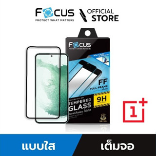 [Official] Focus ฟิล์มกระจก เต็มจอ แบบใส สำหรับ OnePlus ใหม่!! Nord/8T /8T /9 5G - TG FF HD