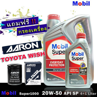 โมบิล ซุปเปอร์ 1000 Mobil Super1000 20W-50 ขนาด 4+1 ลิตร เกรด SP แถมกรองเครื่อง TOYOTA WISH ACV30 ACV40 ยี่ห้อ AARON