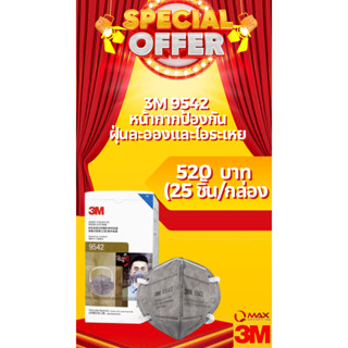 โปรโมชั่น !!!! 3M 9542 P2 (25ชิ้น) KN95 หน้ากากป้องกันฝุ่น ละออง กลิ่น และไอระเหยจากสารตัวทำละลาย