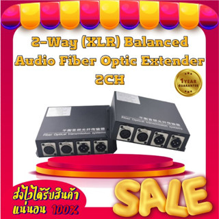 2-Way (XLR) Balanced Audio Fiber Optic Extender 2CH