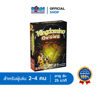 เกมคิงโดมิโน ออริจิล Kingdomino Origin by Siam Board Games บอร์ดเกม BoardGame เกมโดมิโน่ สยามบอร์ดเกม เกมคิง