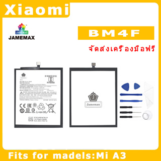 JAMEMAX แบตเตอรี่สำหรับ Mi A3 Model BM4F คุณภาพระดับพรีเมี่