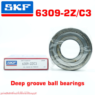 6309-2Z/C3 SKF 6309-2Z-C3 ตลับลูกปืนเม็ดกลมล่องลึก ฝาเหล็ก