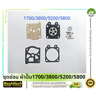 ผ้าปั้ม คาบูเรเตอร์ ชุดซ่อมคาบู 767,5200,MS180,MS381,070,G5k ทุกรุ่น