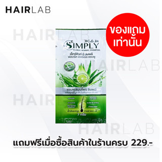 แถมฟรีแชมพูแบบซอง เมื่อซื้อสินค้าในร้านครบ 229.-