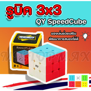 รูบิค 3X3 ของแท้ 100% หมุนลื่น พร้อมสูตรฉบับภาษาอังกฤษ รูบิด ลูกบิด ลูบิก ลูบิด ลูกบิด ลูกบิท ของเล่นฝึกสมอง