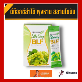 Balance F (BLF) ผลิตภัณฑ์เสริมอาหาร บีแอลเอฟ ตรา บาลานซ์ (15 ซอง/กล่อง) อาหารเสริมบีแอลเอฟ ดีท็อกซ์ พุงยุบ ดีท็อกซ์ลำไส้