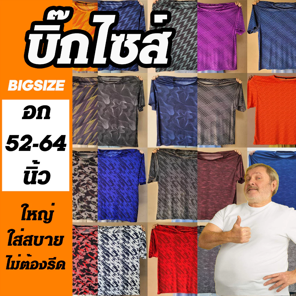 เสื้อยืดคอกลม พิมพ์ลาย ไซส์ใหญ่ คนอ้วน ✅ รหัสโค้ดลดรูปที่2 ✅ ผ้านุ่มเบาใส่สบายมาก