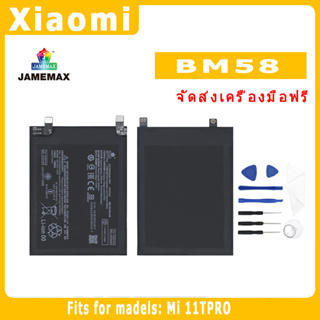 JAMEMAX แบตเตอรี่สำหรับ Mi 11TPRO Model BM58 คุณภาพระดับพรีเมี่