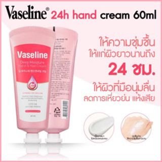 ✨พร้อมส่ง✨ Vaseline Deep Moisture Hand and Nail,Foot Cream