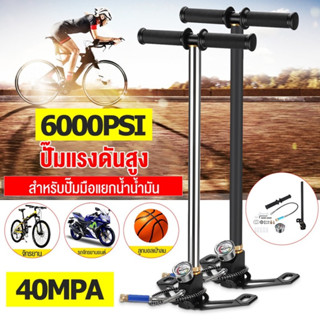 สูบลมแรงดันสูง แรงดันสูง สูบแรงดันสูงpcp High Pressure PCP Pump Air Filling for Car Bicycle Bike Motocycle