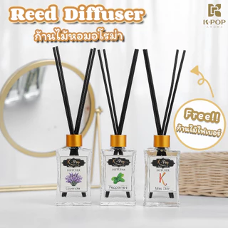|K-Pop Aroma| น้ำหอมก้านไม้อโรม่า🍀ซื้อ6ฟรี1 ‼️ 💦ของแท้ไม่ระเหยไว💯💦Aroma Diffuser 💕 ก้านไม้หอม น้ำหอมปรับอากาศ