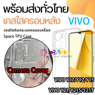 Space TPU กรณี For VIVO Y17 Y12 Y15 Y11 Y20 Y20S Y20i Y12S Y21 Y21S Y21T Y33S Y30 Y50 Y02 Y22 Y22s Y16(4G) Y02S เคสใส