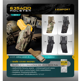 ซองปืn 6354DO ( WOSPORT ) 6354DO Holster [ GB-74 ] BY:Task Force