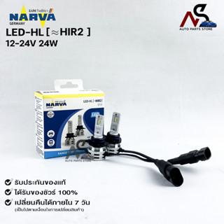 หลอดไฟรถยนต์ฟิลลิป PHILIPS NARVA LED HIR2 12-24V 24W รหัส LED-HL HIR2