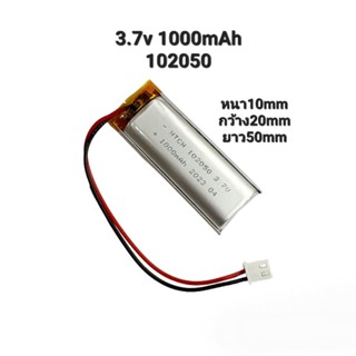 102050 3.7v 1000mAh Battery แบตเตอรรี่ MP3 MP4 GPS กล้องติดหน้ารถยนต์ DIY Strer