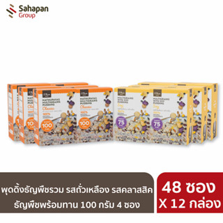 ORICE Brand พุดดิ้งธัญพืช (ตรา โอไรซ์) แพ็คพิเศษ 12 กล่อง (รส Classic 6 กล่อง, รส Soy 6 กล่อง)