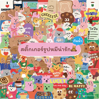 [พร้อมส่ง] สติ๊กเกอร์ รูปหมีน่ารัก ชุด 100 ชิ้น กันน้ำ สําหรับติดตกแต่ง