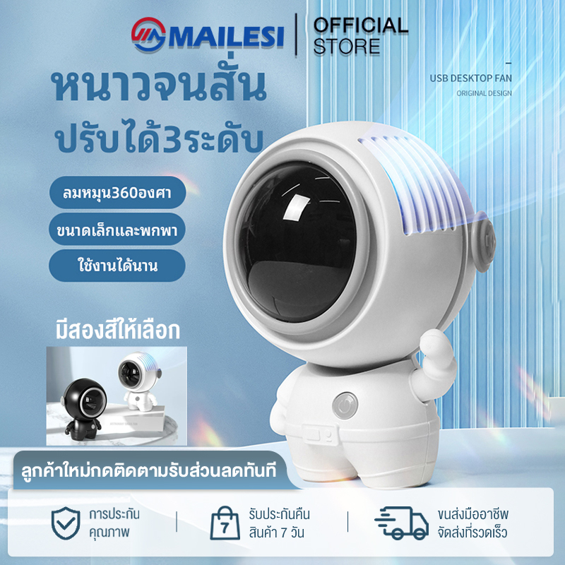 #พัดลมโคมไฟ #พัดลมตั้งโต๊ะแบบหนีบ #พัดลมไอเย็น #พัดลมใช้มือถือ #พัดลมคอห่าน