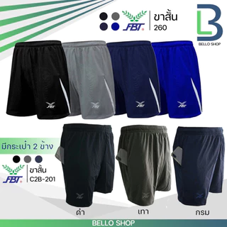 กางเกงกีฬาขาสั้น FBT รุ่น มีกระเป๋า C2B201 และ รุ่น ไม่มีกระเป๋า ตัดต่อลาย 22-260