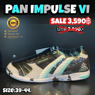 รองเท้าฟุตซอล PAN รุ่น IMPULSE VI TOP (สินค้าลิขสิทธิ์แท้มือ1💯%)