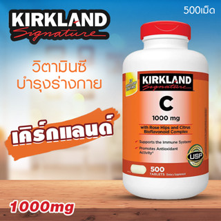 MONZA KIRKLAND SIGNATURE C 1000mg with Rose Hips and Citrus Bioflavonoid Complex