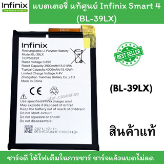 แบตเตอรี่ แท้ศูนย์ Infinix Smart 4 (BL-39LX) รับประกัน 3 เดือน แบต Infinix Smart 4 บริการเก็บเงินปลายทางได้ครับ