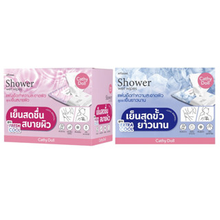 (1ห่อ) เคที่ดอลล์ แผ่นเช็ดทำความสะอาดผิวกายสูตรเย็น Cathy Doll Shower Wet Wipes 20แผ่น