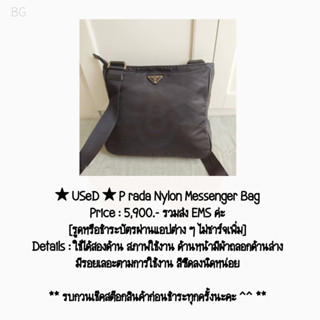 ★ USeD ★ P rada Nylon Messenger Bag