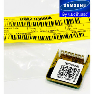 อีพร๊อม E-Prom ซัมซุง Samsung ของแท้ 100% Part No. DB82-03668A