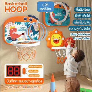 Basketball Hoop ห่วงบาส ห่วงบาสเกตบอล แป้นบาสเด็ก แป้นบาสเก็ตบอล เด็ก พร้อมลูกบาส เสริมพัฒนาการ ห่วงยิงกีฬาในร่มอนุบาล