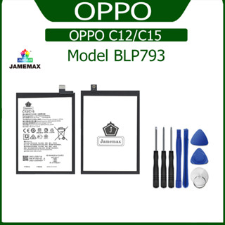 JAMEMAX แบตเตอรี่ OPPO C12/C15 Battery Model BLP793 ฟรีชุดไขควง hot!!!