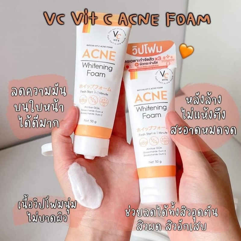 🍊โฟมน้องฉัตร🍊 Vc vit C Acne Foam